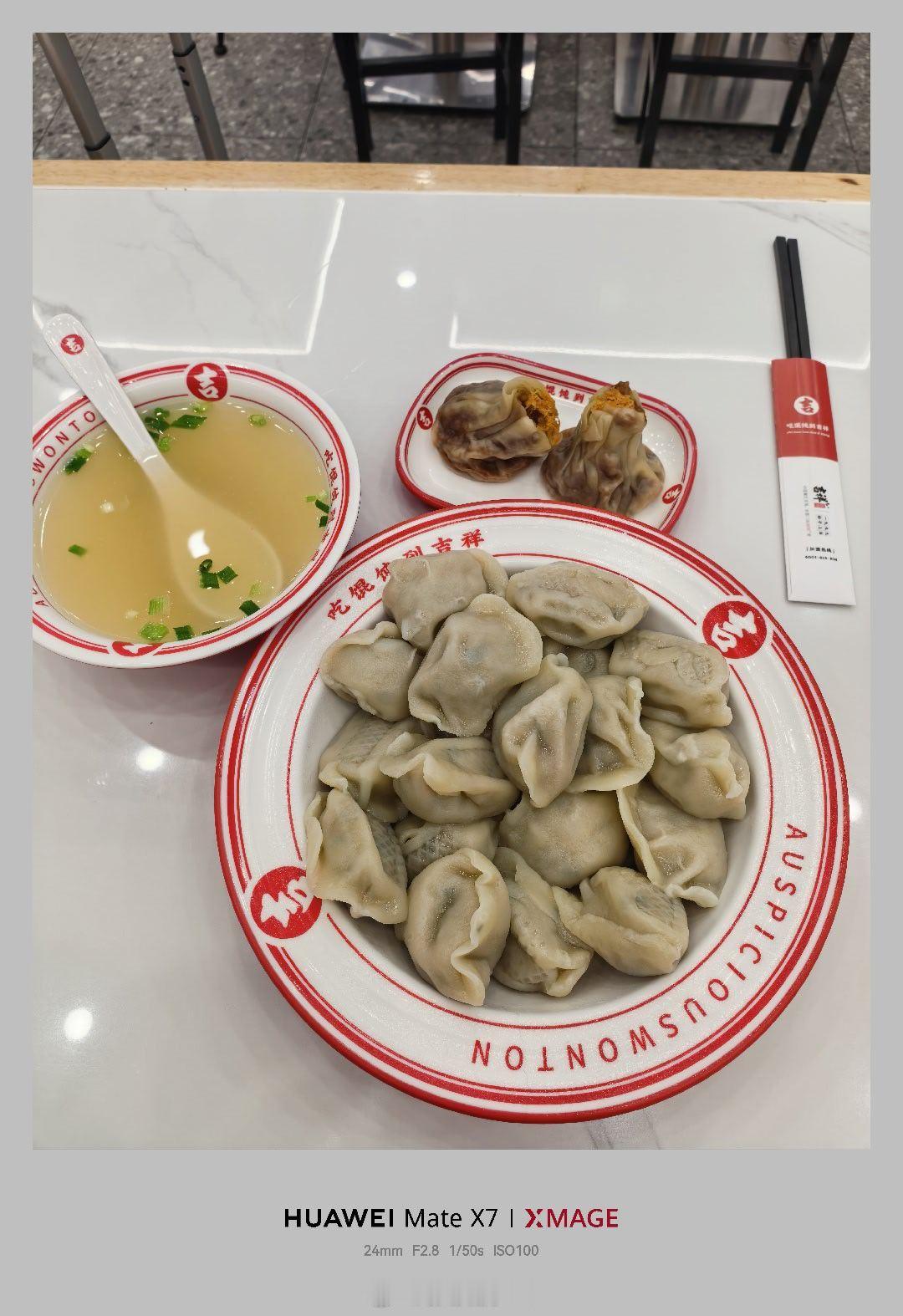 还有3个小时就出国了吃顿好的！ 吉祥混沌48元套餐，贵不贵？ 