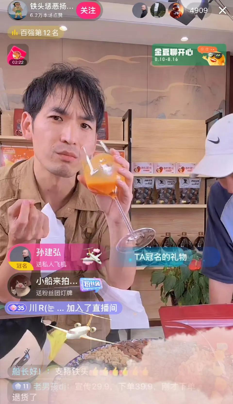 铁头带货被冲，
这么快翻车让人猝不及防！
首播带货被迫中断，评论一边倒，他也想不