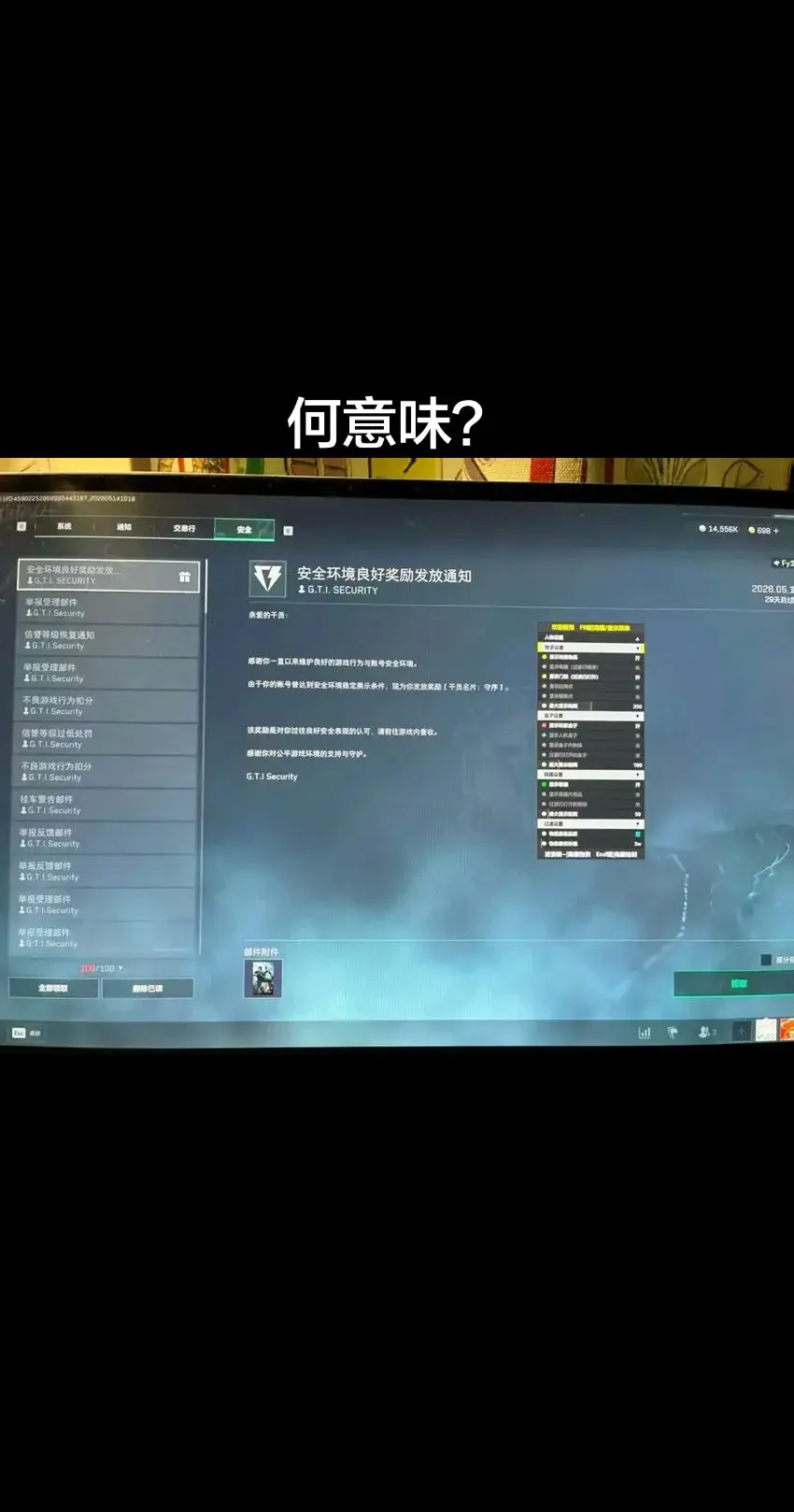 何意味？