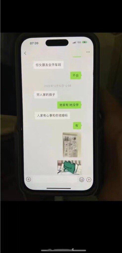 男朋友和他妈妈聊天 ​​​
