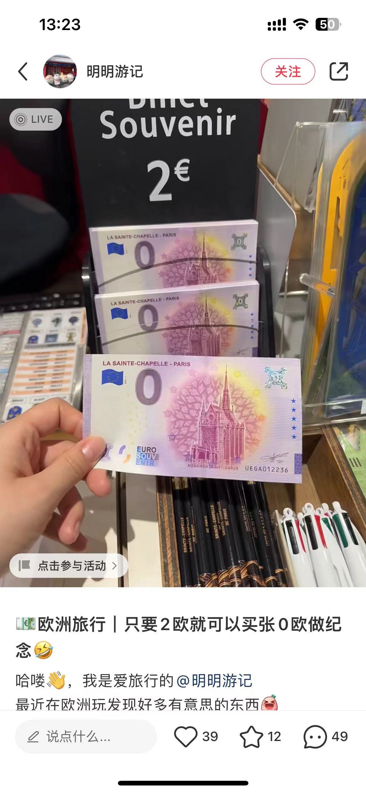 花 2 欧元买 0 欧元的纪念币[微风] ​​​