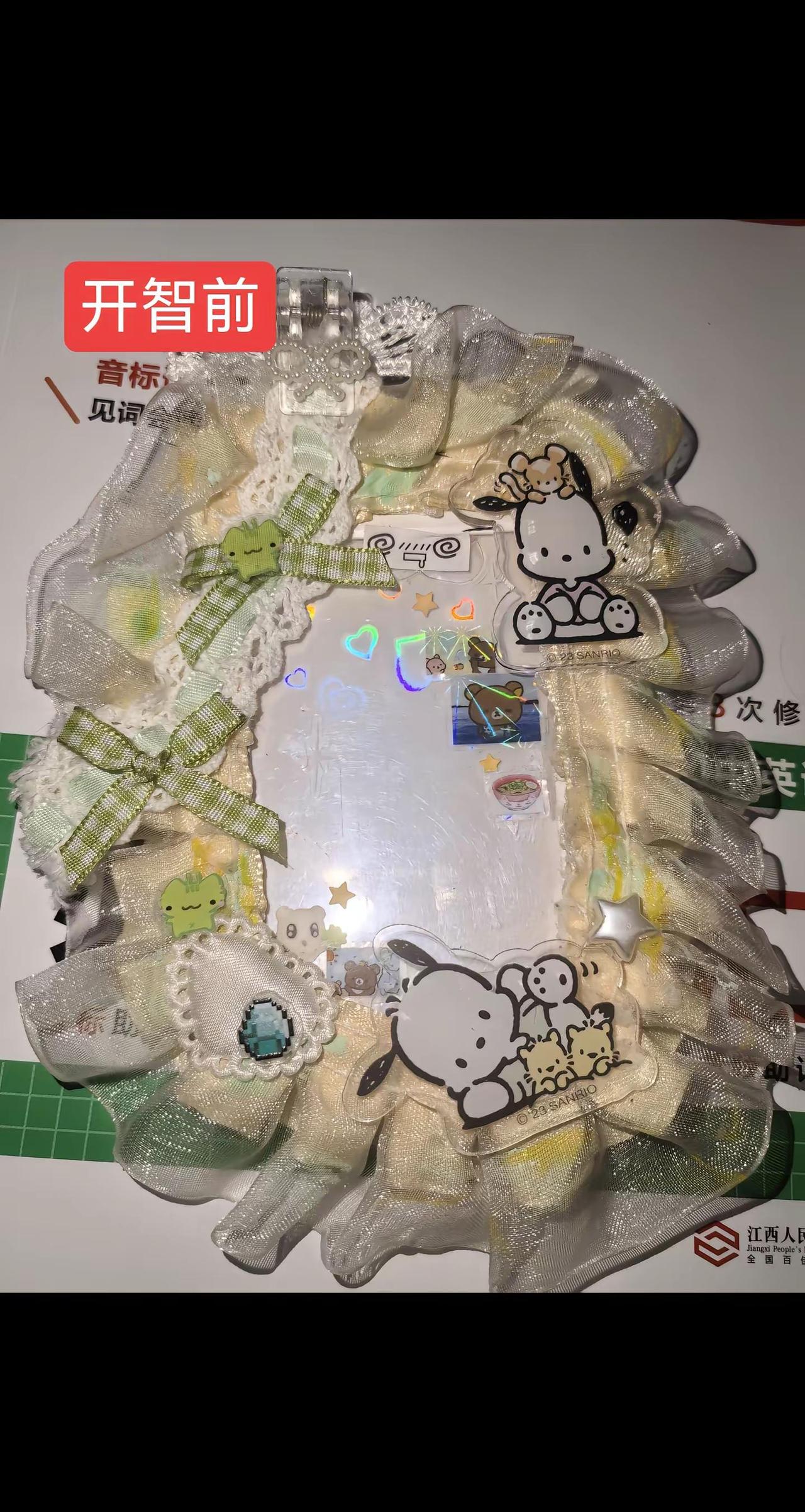被老班训了的校卡套 严肃更换校卡套校卡套 手作 无期迷途搜索令 无期迷途