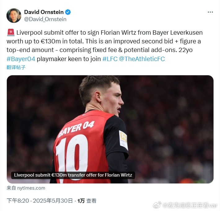哇！终于要敲定了么DO的最新消息，卧铺提出了最新报价1.3亿欧这是一份经过改进的