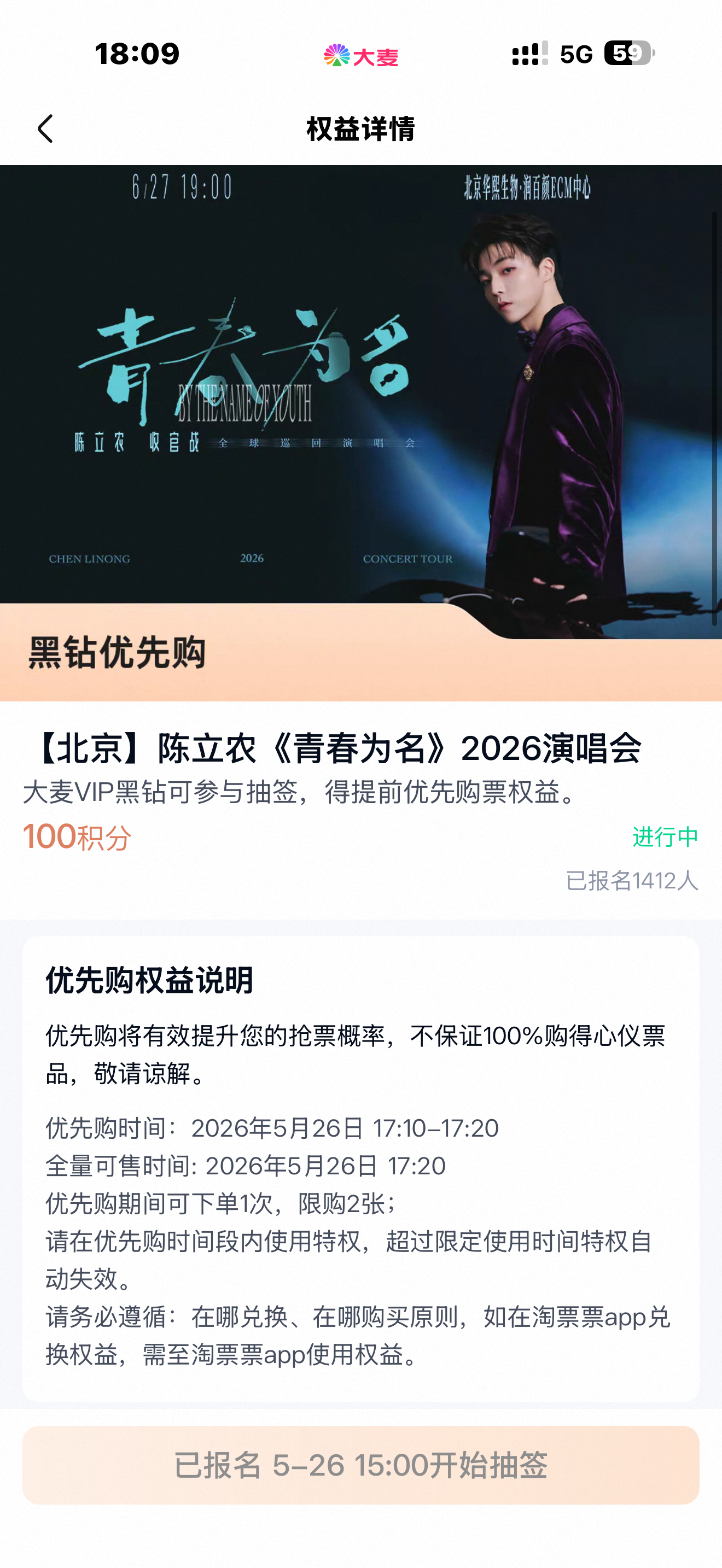 让我中 谢谢 