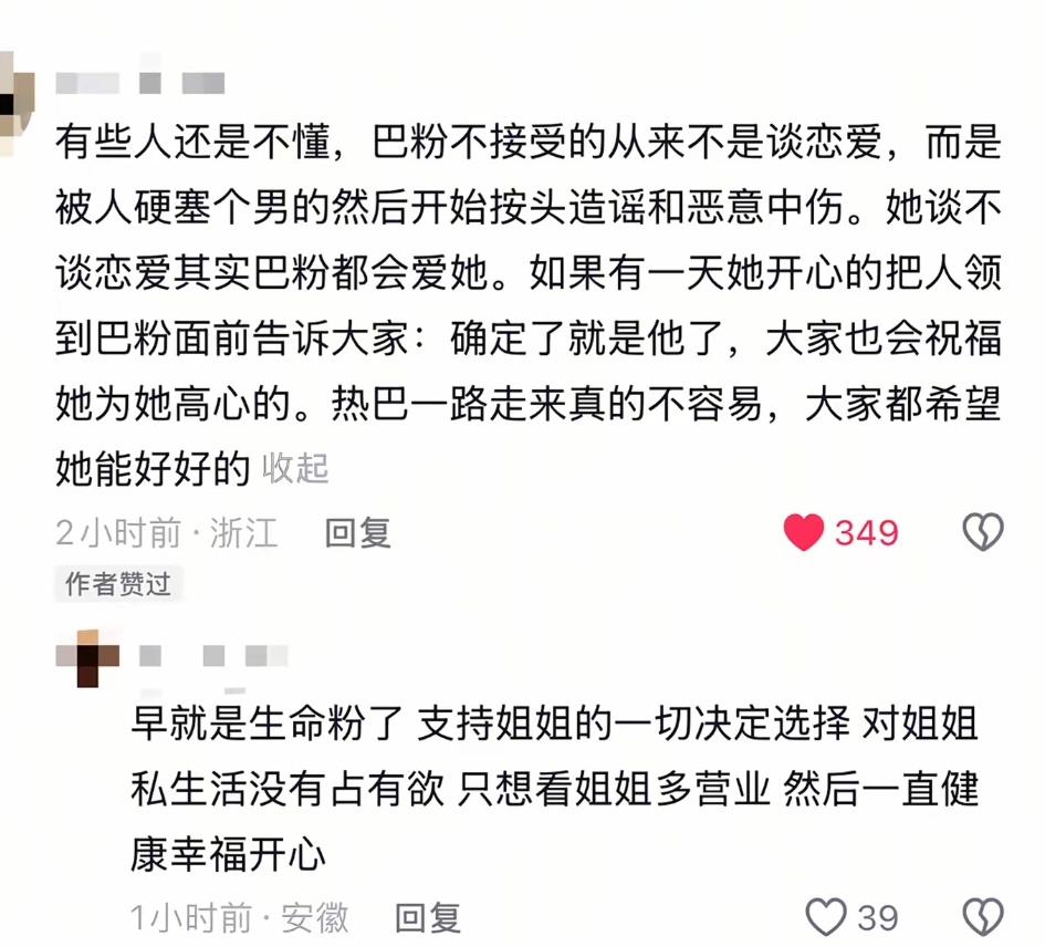 迪丽热巴说过稳定了会告诉大家，反正大家都能活到那个时候，但是挡刀不行，不能给脸色