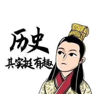 史说天