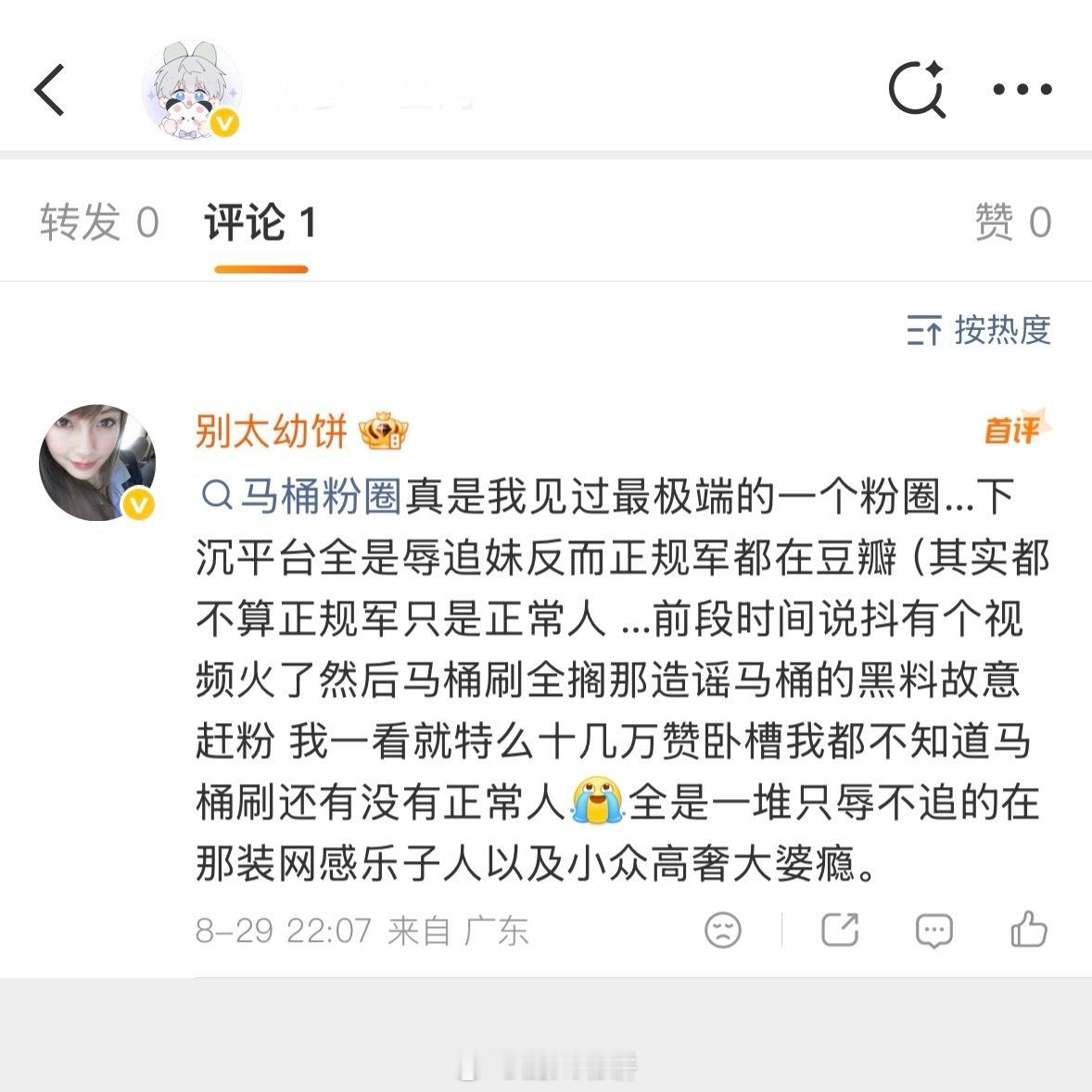 前段时间就想骂的来着^_^ ​​​