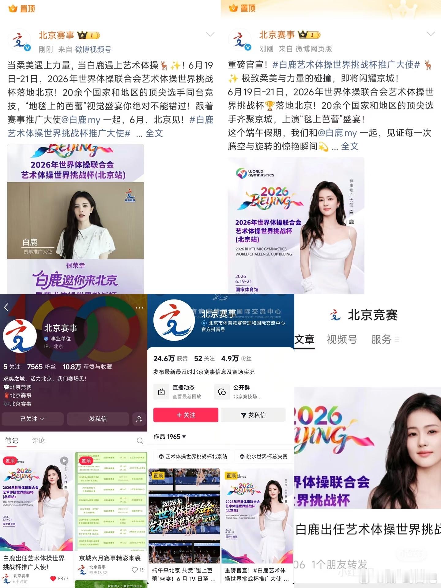 我鹿这排面又要气倒多少小潶籽啊