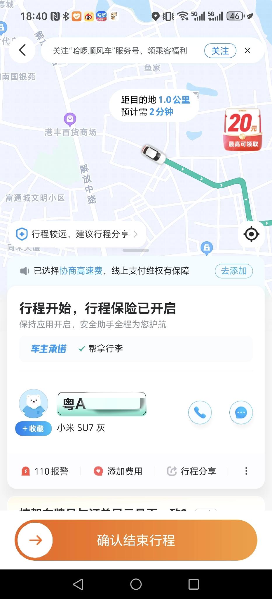 真是活久见了，今天打顺风车，居然是一辆豪车来接。

万万没想到啊，顺风来接我上车