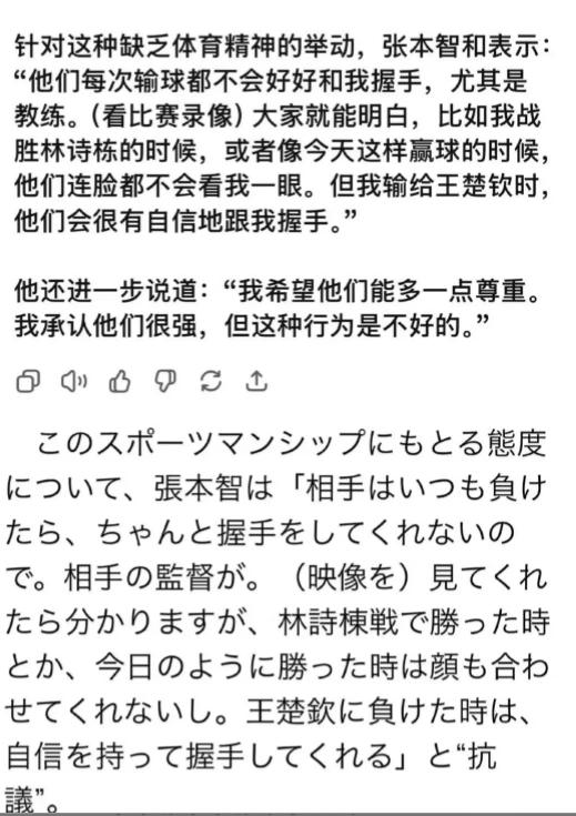 张本智和不满王皓握手敷衍 。。。现场视频显示，是王皓指导已经伸手在等张本智和握手