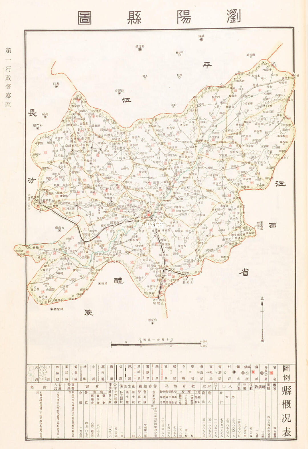 1941年浏阳县图 民国老地图