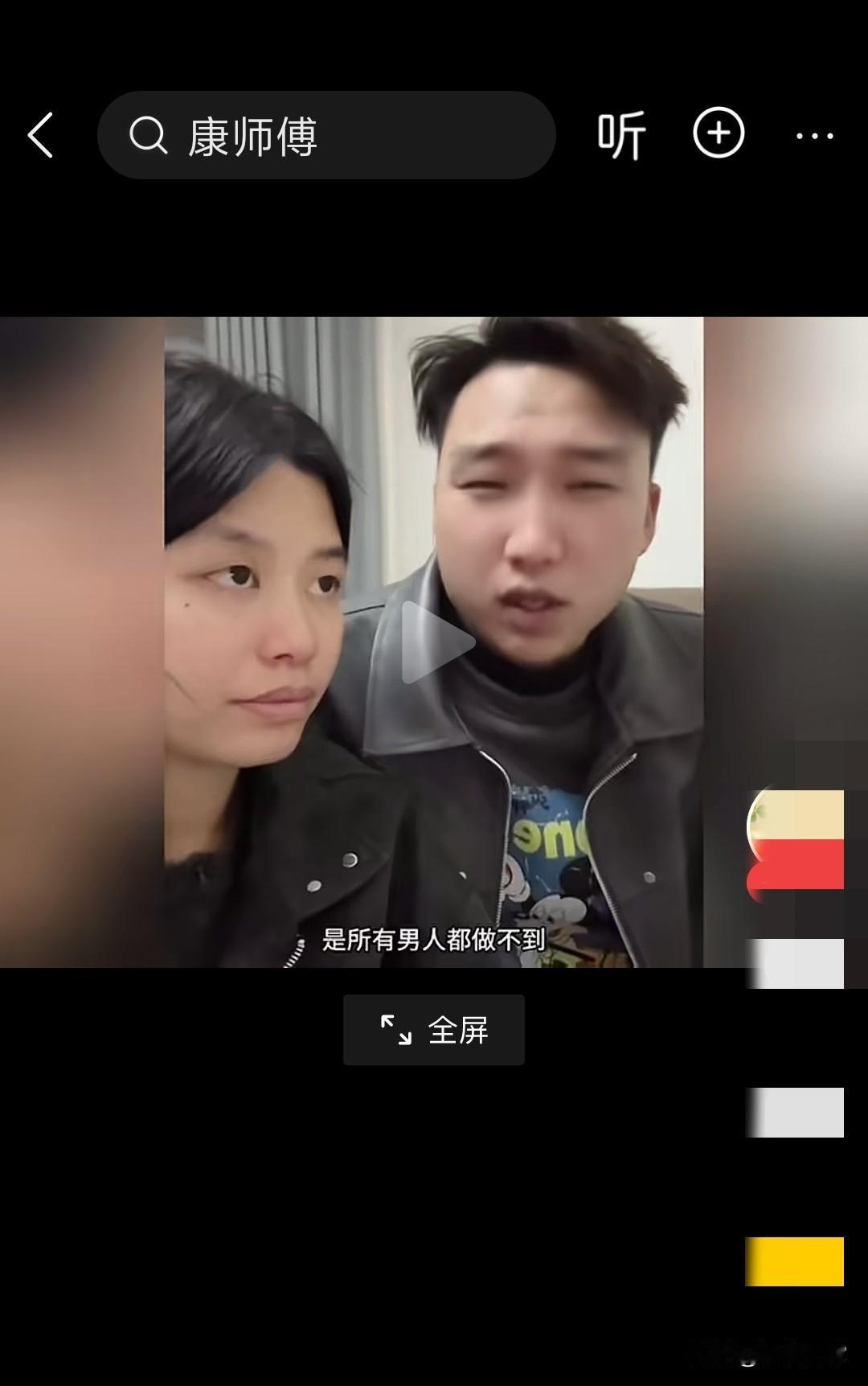 美霞当初把康师傅说的假话，当成了真话，整天晒帮他儿子找的后爸，比亲爸还好，现在这