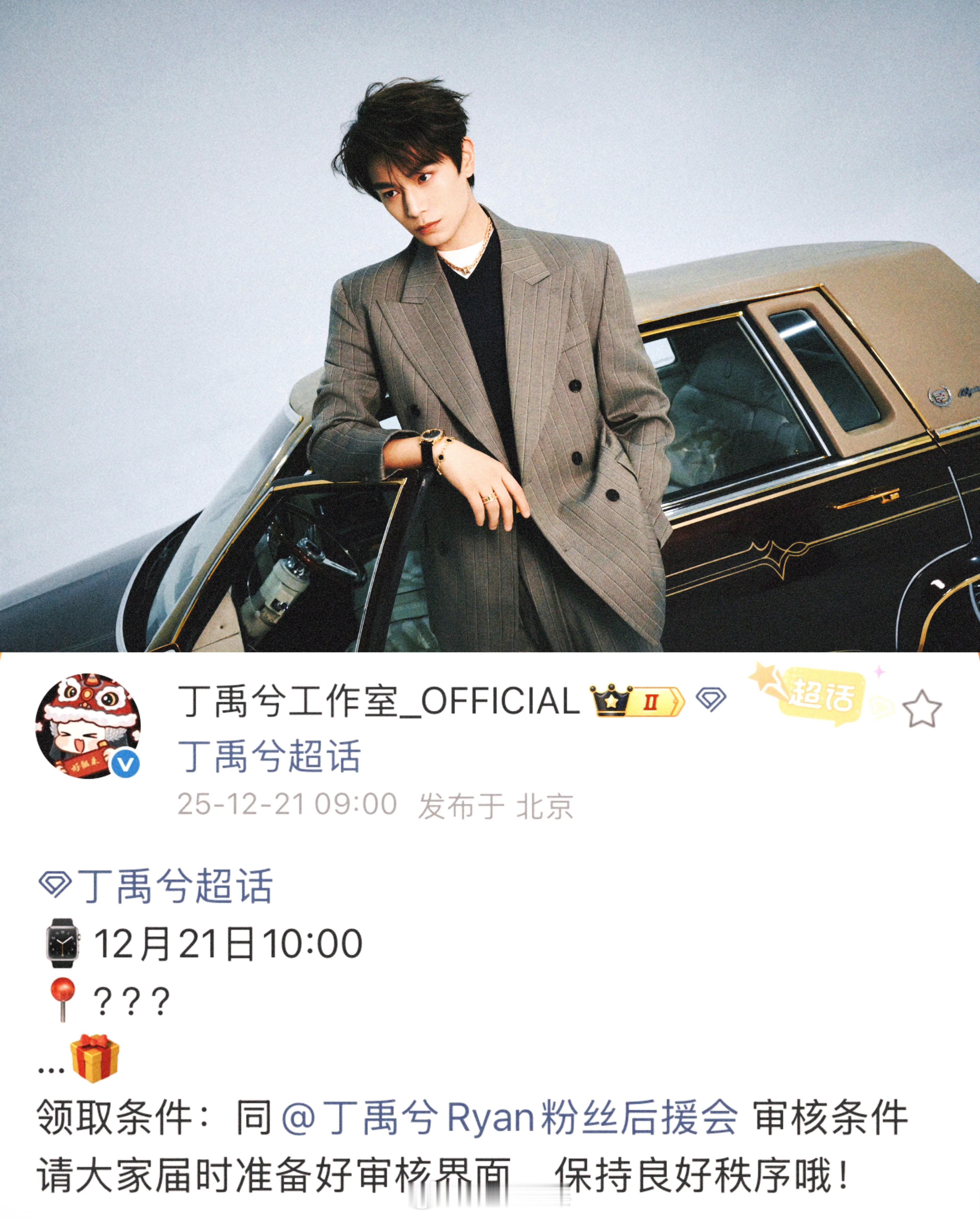 是的！你喜欢的人他就是顶好的人！丁禹兮和海棠始终是一如既往的双向奔赴！！丁禹兮星