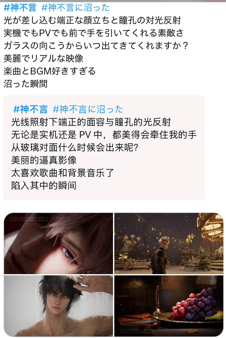 神不言在海外到底有多火 很欣赏外网大家被国产技术力震惊的样子，移动端也能上UE5