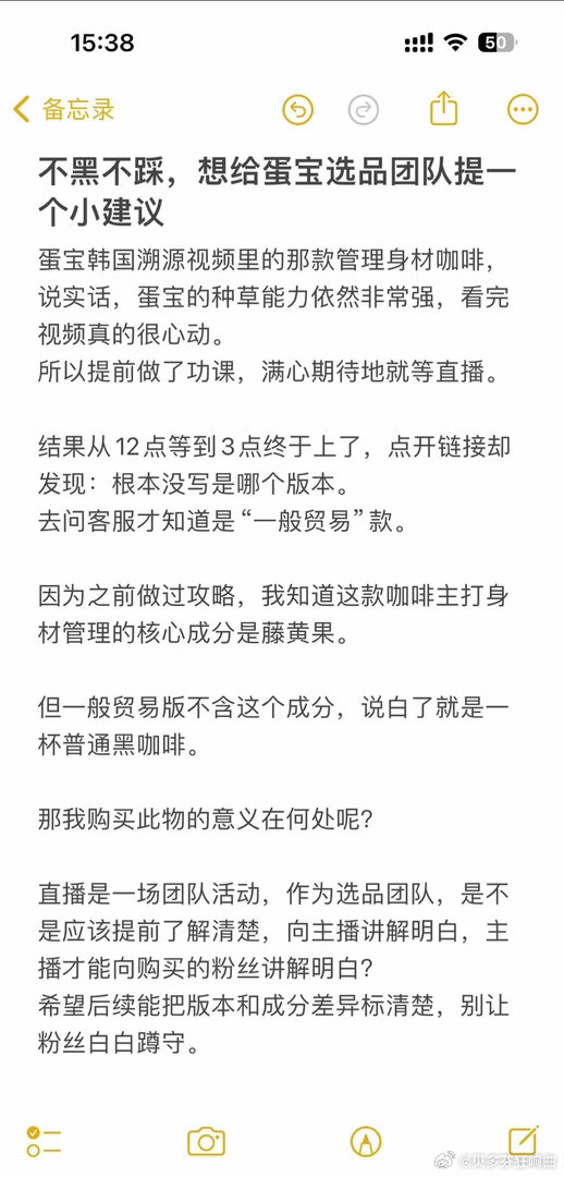 粉丝不满蛋蛋视频长期张嘴就来，买到的东西和视频宣传的高度不一致，蛋蛋宣传的咖啡天