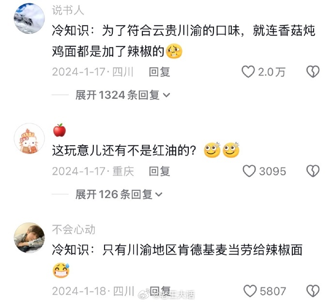 一直以为全国泡面都是一样的，原来还分地区啊 