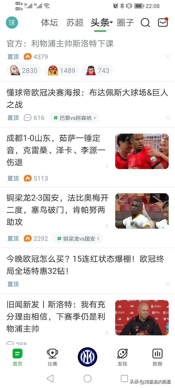 “懂球帝这货不像好人呐！”利物浦刚刚官宣斯洛特下课，它就搬出斯洛特“自己宣”留队