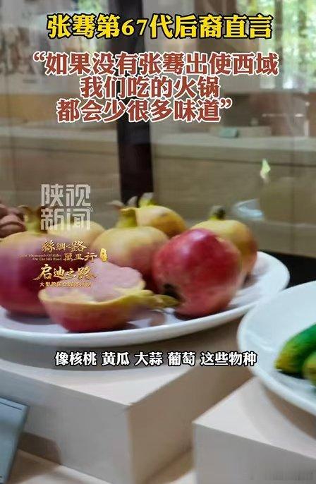 陕西这个村住着500多名张骞后裔古村处处烟火升腾，特色美食暗藏底蕴，沉浸式解锁千