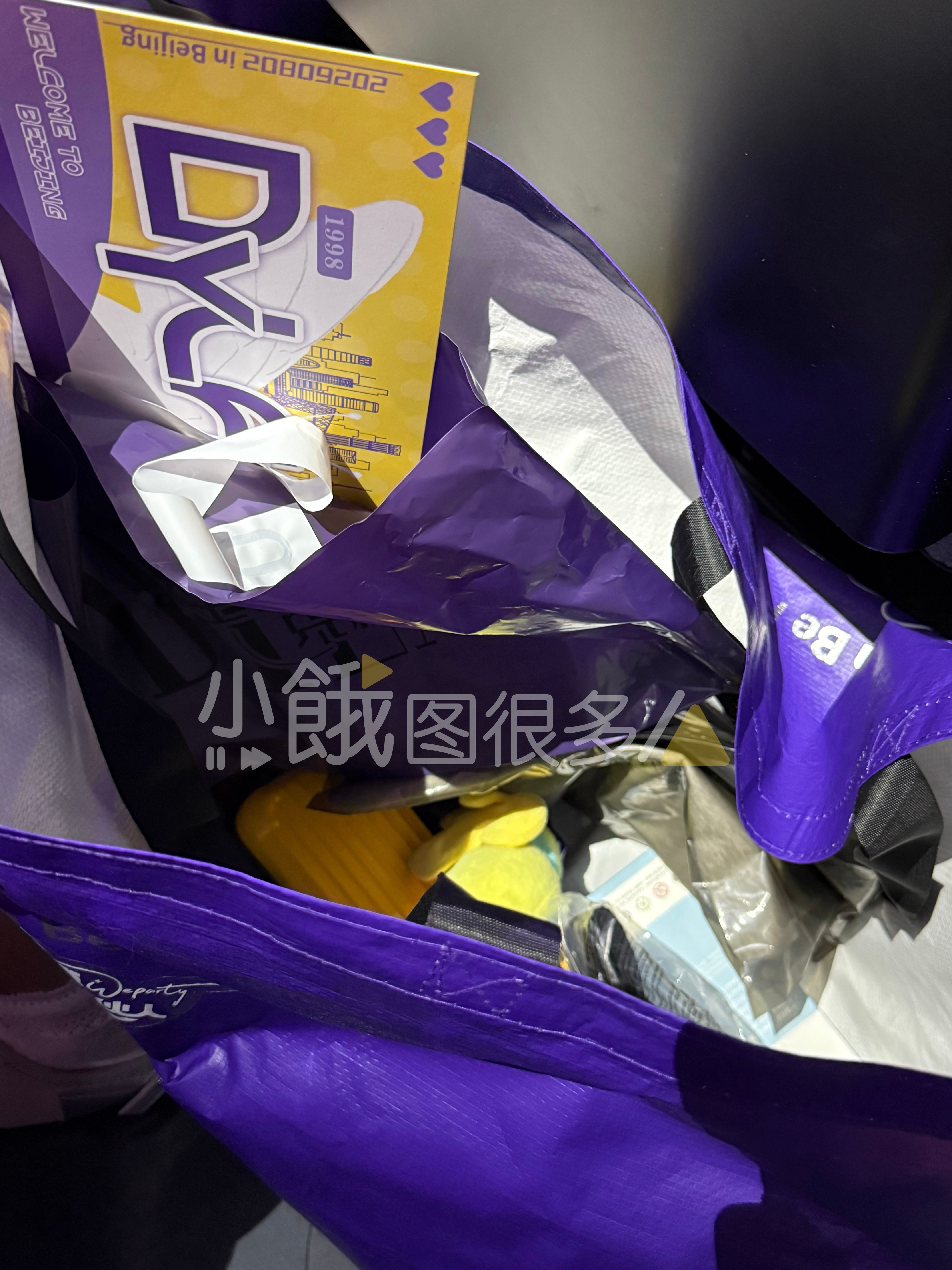 王鹤棣没有让女人空手而归的义务 进场拿到王鹤棣的伴手礼了，超级大一包！ 