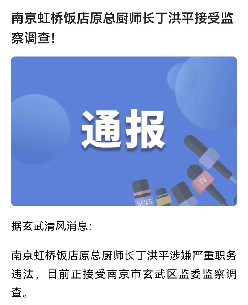 饭店厨师长也涉嫌职务犯罪？

此人幸好也只当了个厨师长，再当大点，祸害就更大了。
