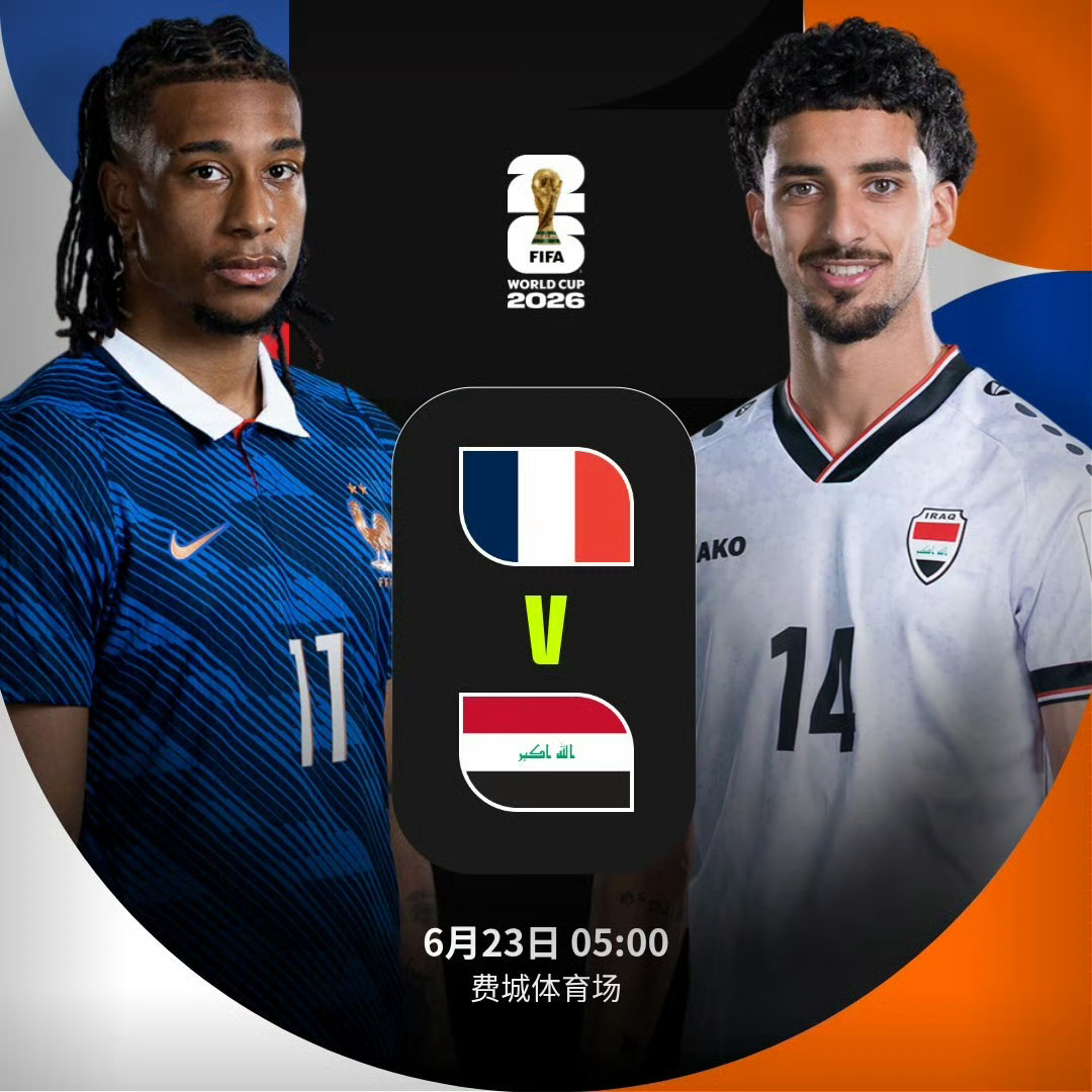 法国球迷俱乐部  期待 ing法国队世界杯