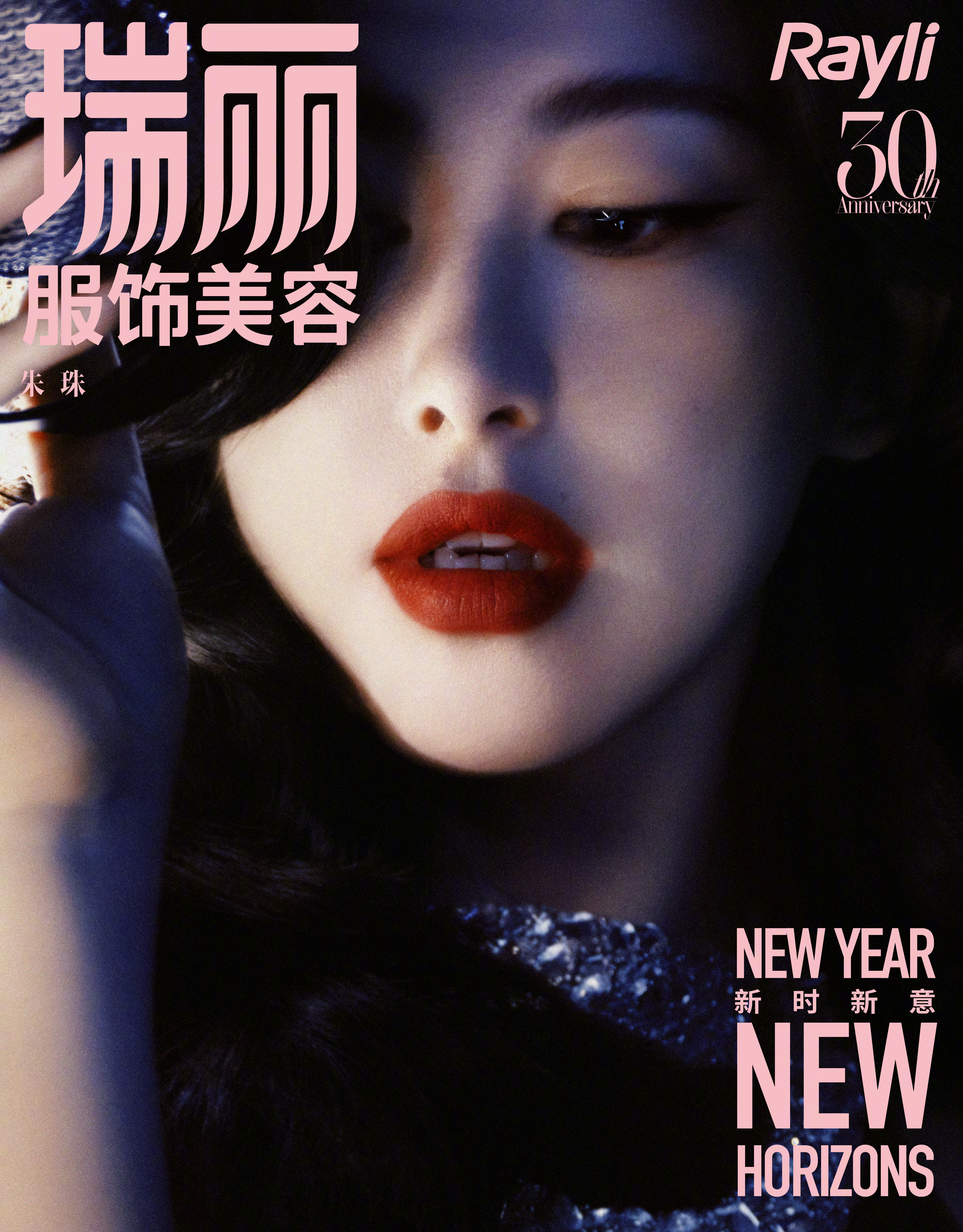 朱珠蛇系女郎大片   红唇与复古灯光交织出浪漫氛围，成为最万众瞩目的焦点存在，她