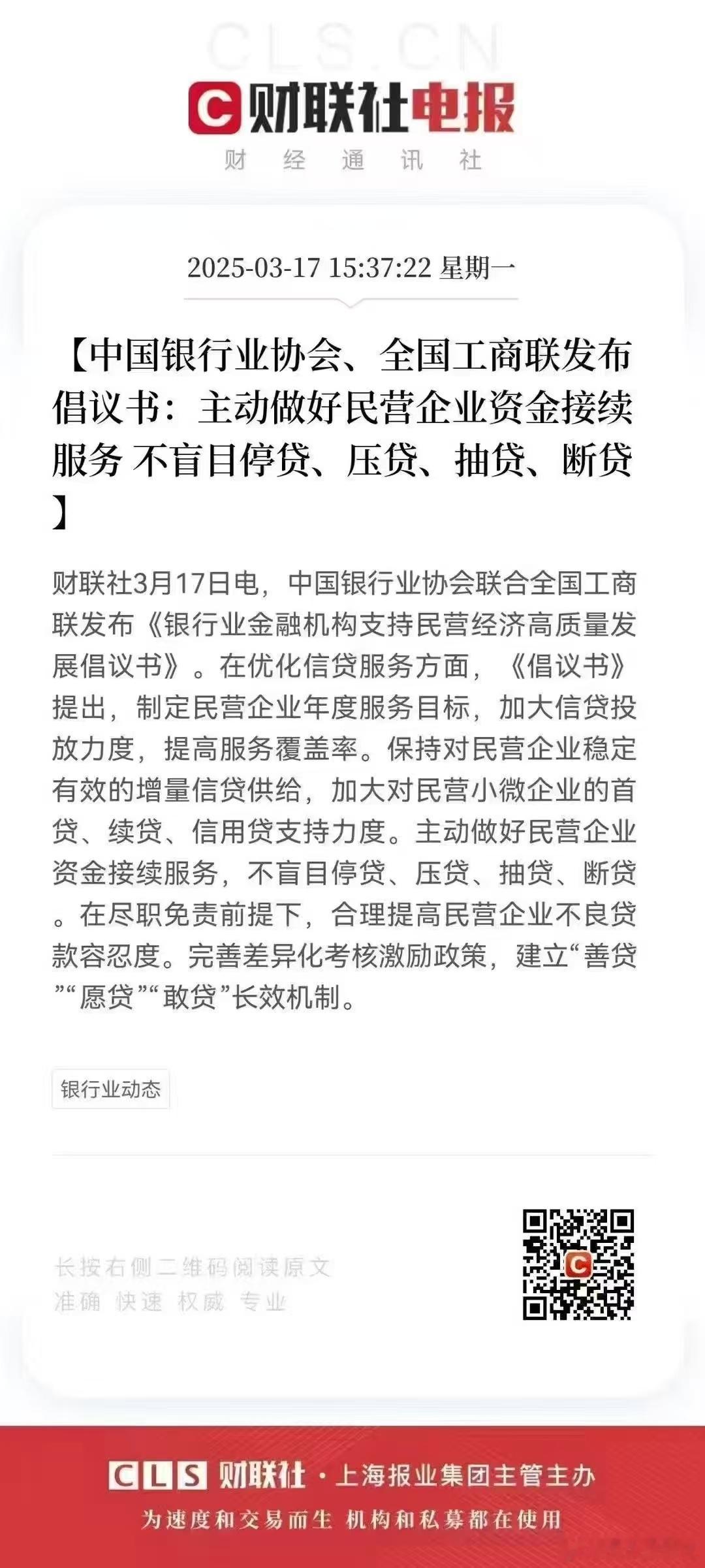 贷款太重要了，停贷、抽贷，会死人的。肖战一个眼神就知道是权谋戏了 ​​​