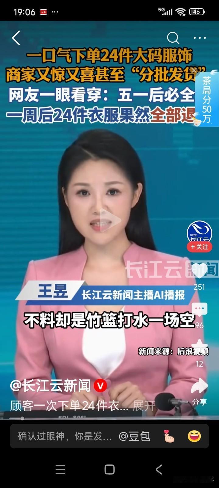 一位女子在网上下单24件衣服，均来自同一家店铺。商家老板看到订单后喜出望外，还在
