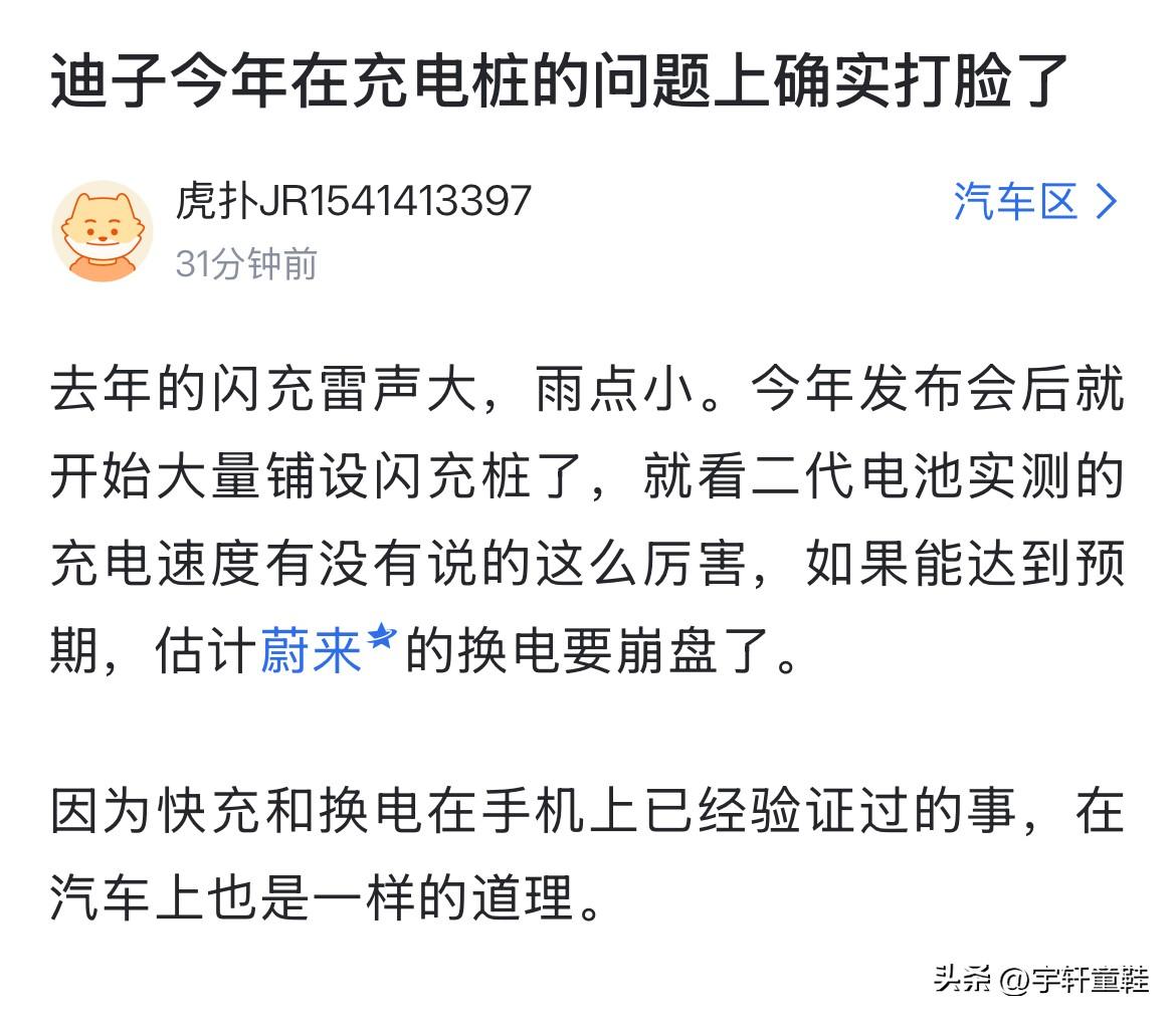 关于比亚迪一代兆瓦闪充去年没铺开的原因个人认为也就只有两个：
1、在铺设过程中，