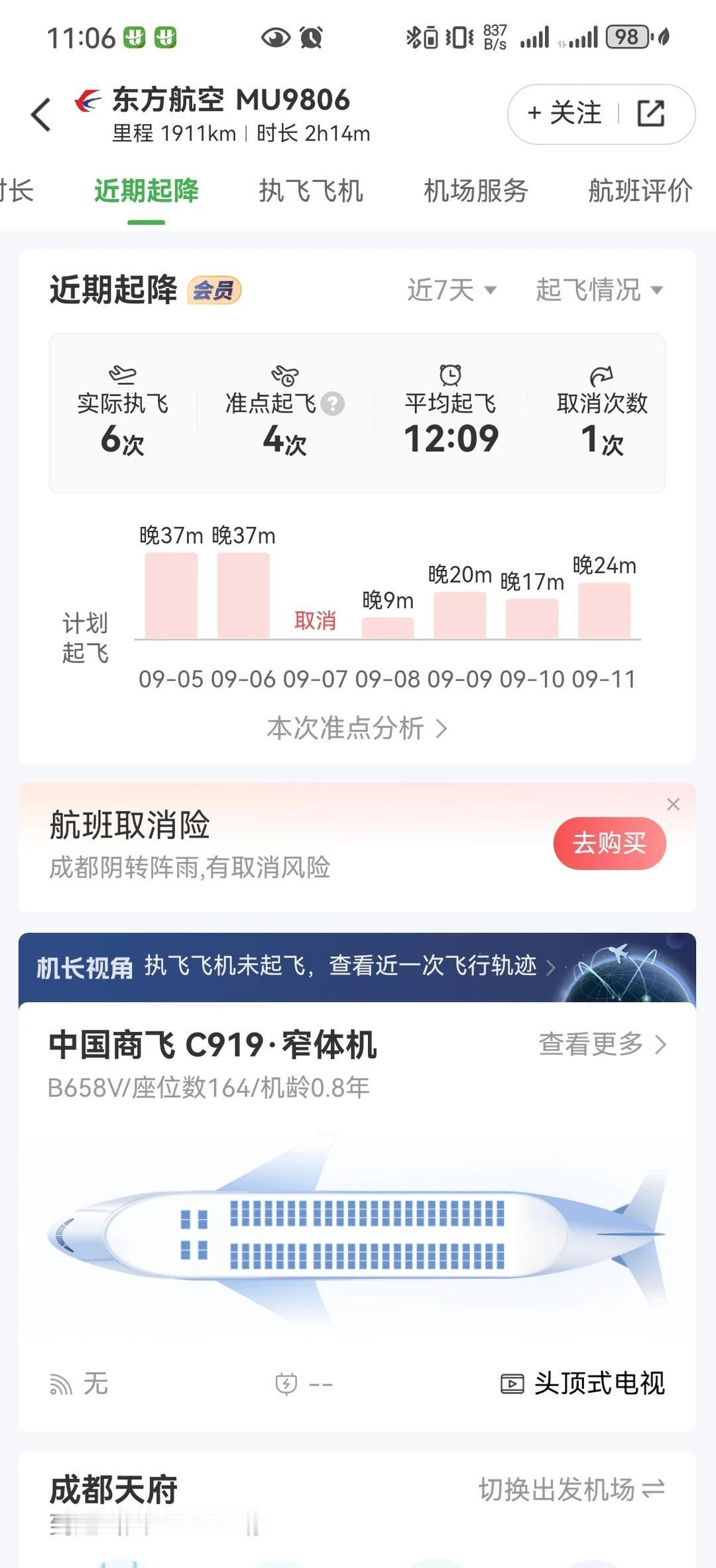 国产大飞机