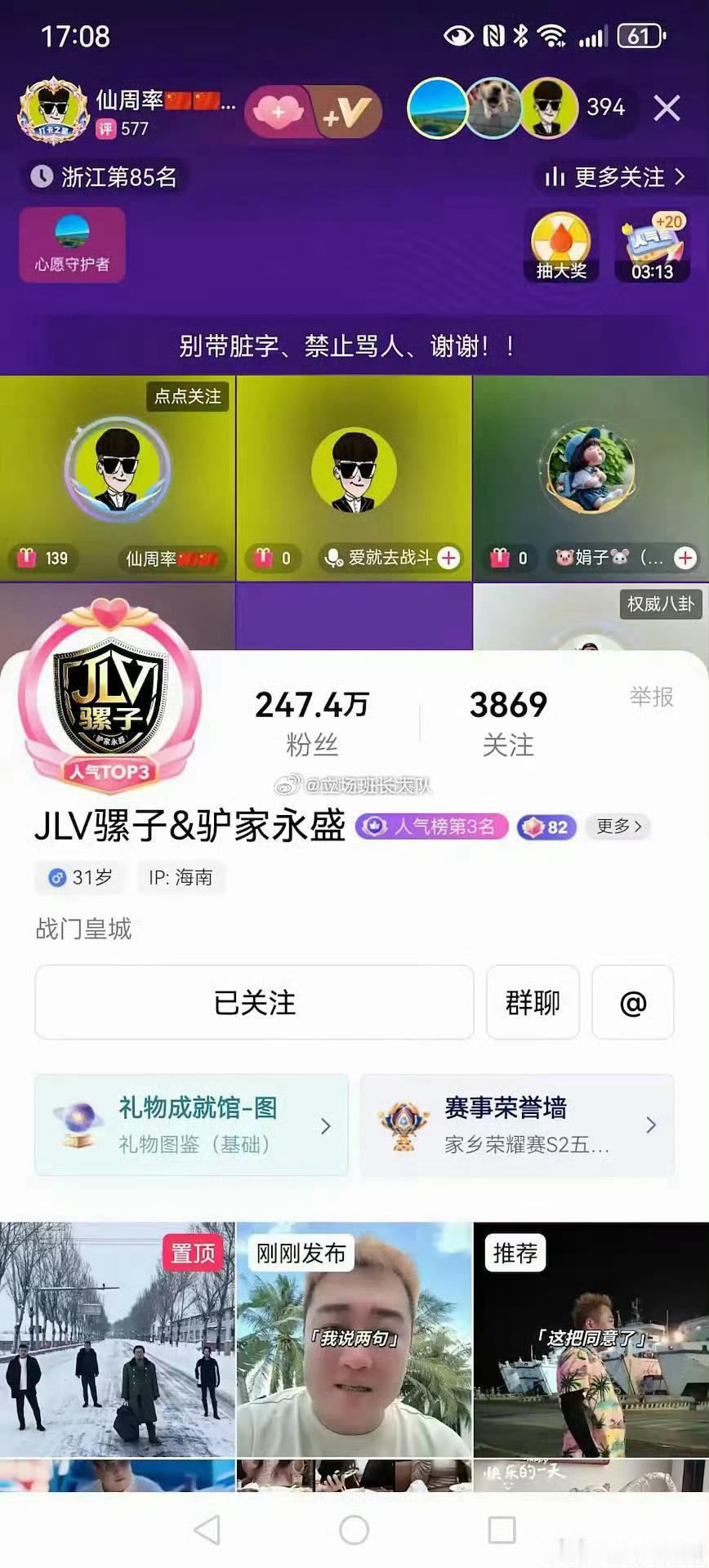 [浪]骡子这次得说去的是仙家粉丝那里吧？一色儿仙家军头像，要不是人家仙洋爆出来，