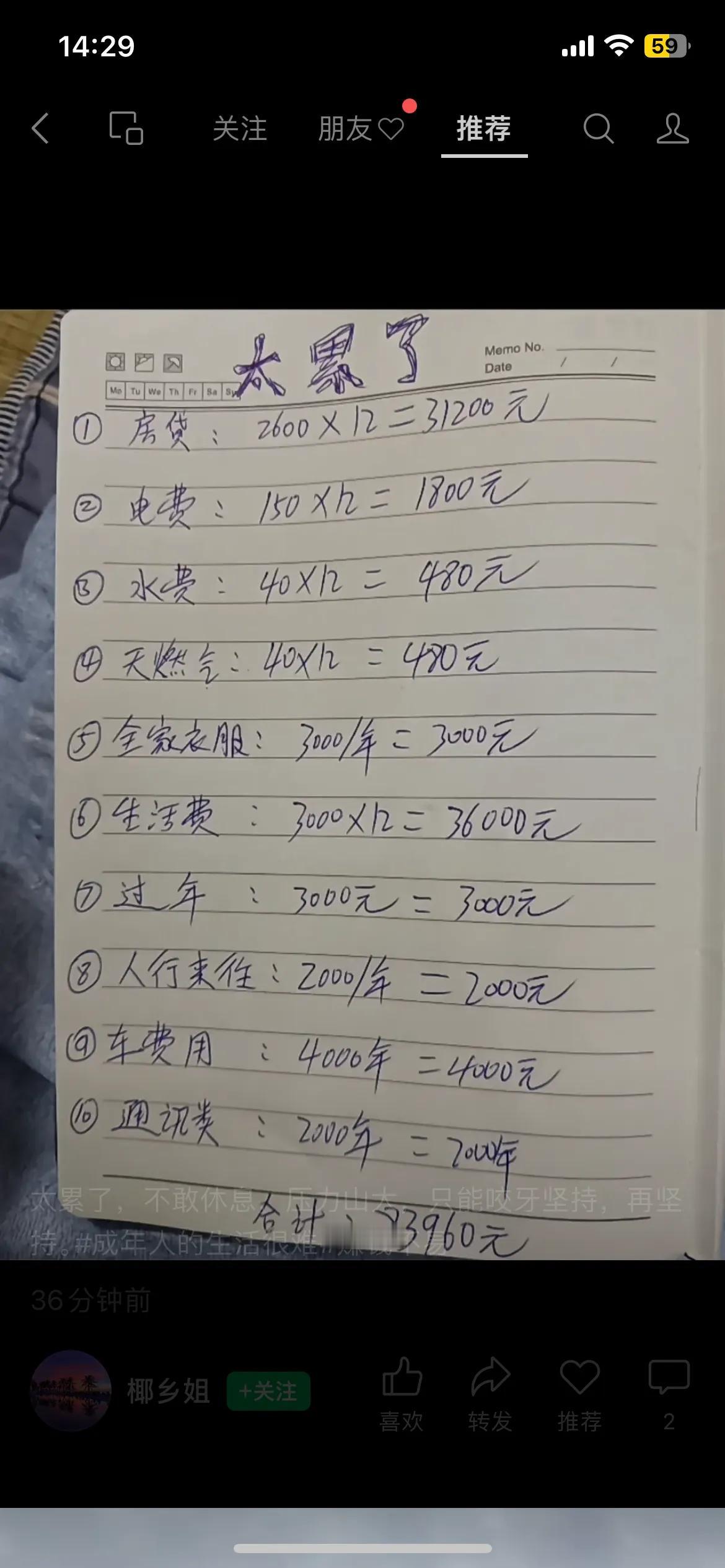 生活，还得继续。