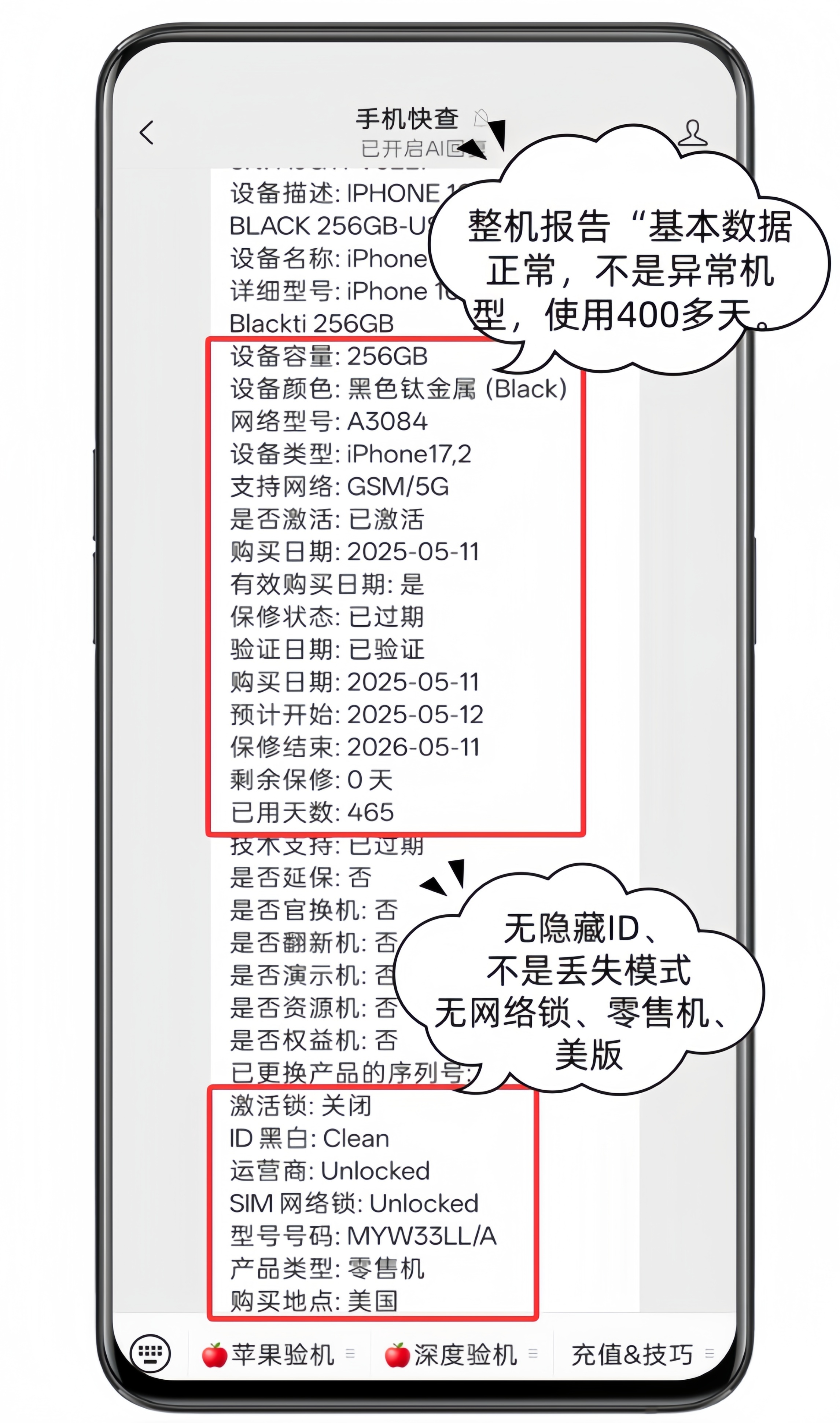 缺点太多不适合小白！粉丝贪便宜买美版iPhone16Pro Max！所谓一分价钱