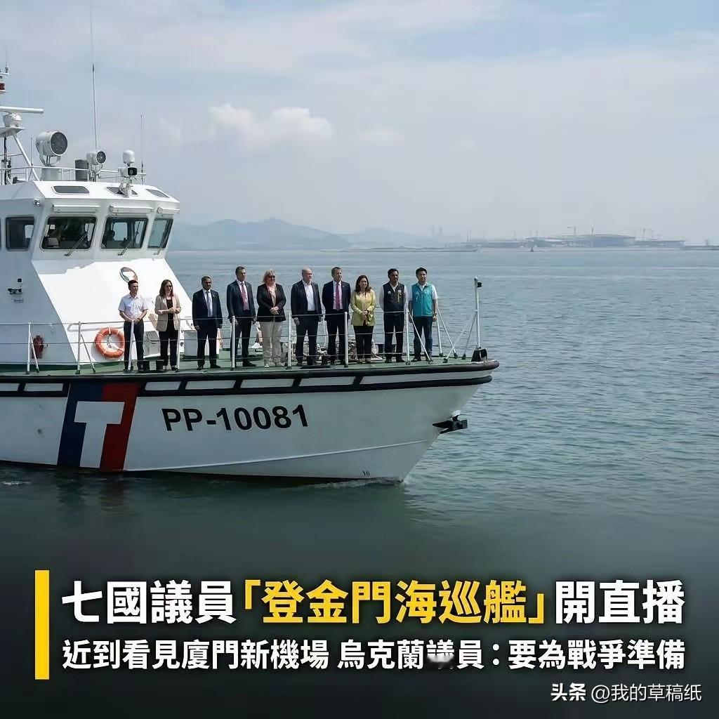 砸钱请洋人“巡航”金门海域，真的是黔驴技穷，丢人现眼！

7月9号的台岛金门海域