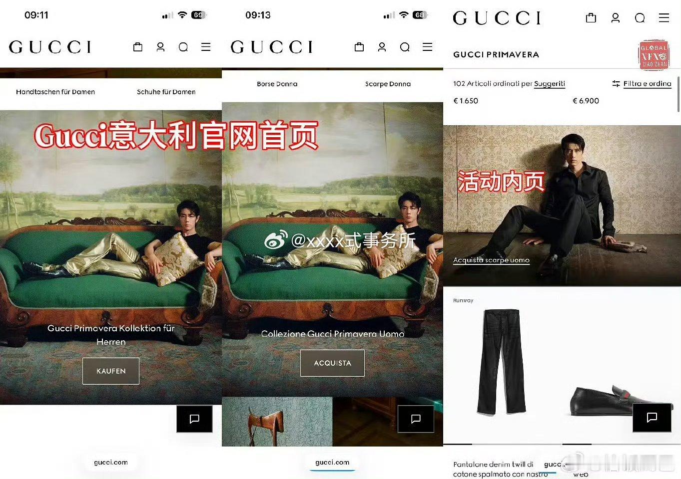 昨天Gucci海内外各大官网首页同步更新肖战广告大片！品牌门面具像化！今天 Vo