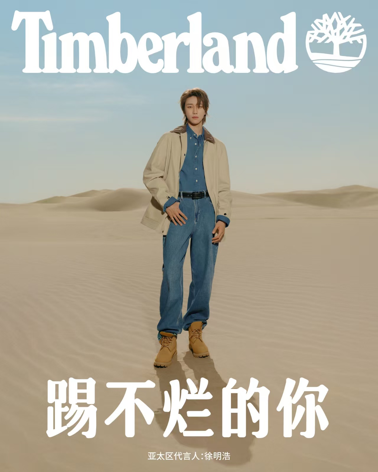 徐明浩演绎新世代的踢不烂故事徐明浩踢不烂的你徐明浩演绎新世代的踢不烂故事，不错，
