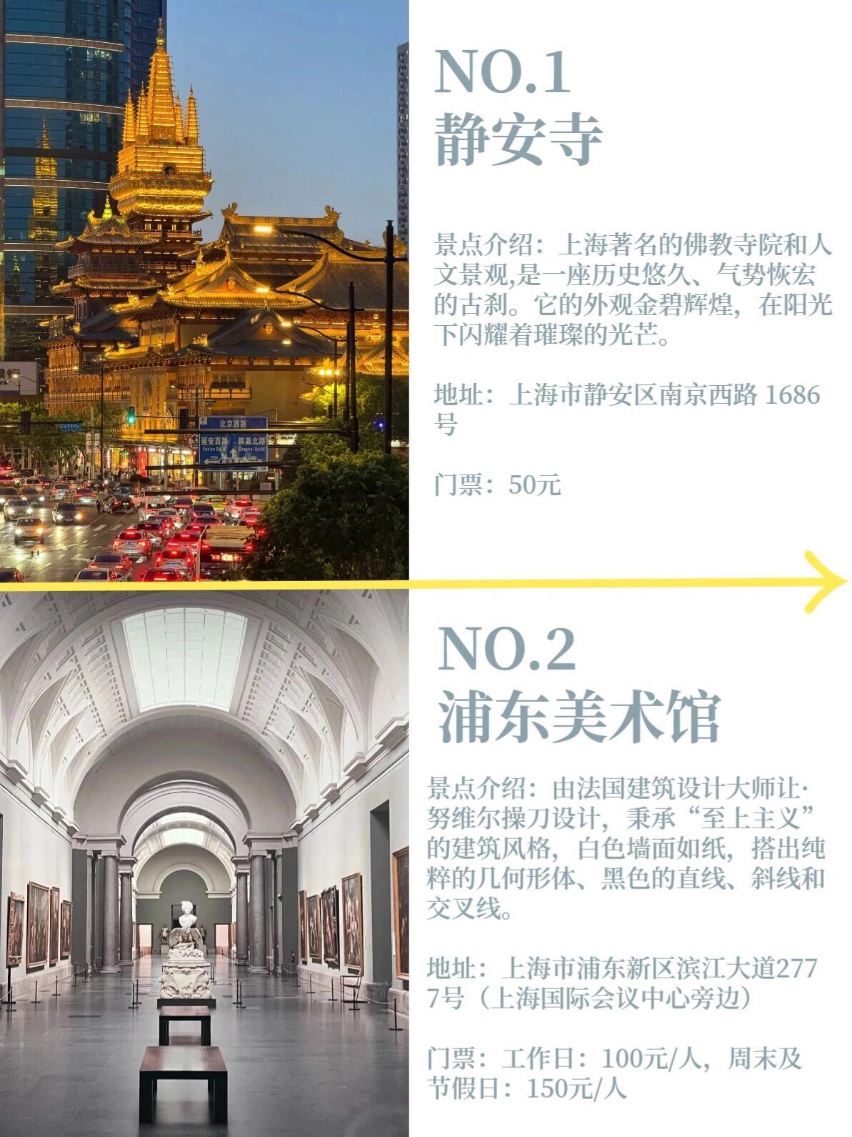 上海必去的9大景点，打卡绝绝子！冬天的上海要真冷起来了也扛不住，去游玩的朋友还是