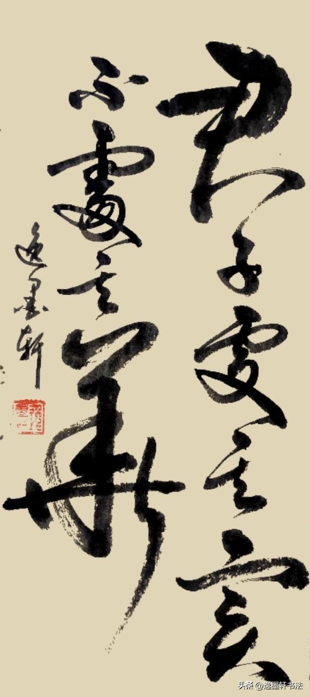 一幅字传达出极其深刻的处世道理

人这一生，不必贪恋外表的光鲜浮华，真正可贵的是