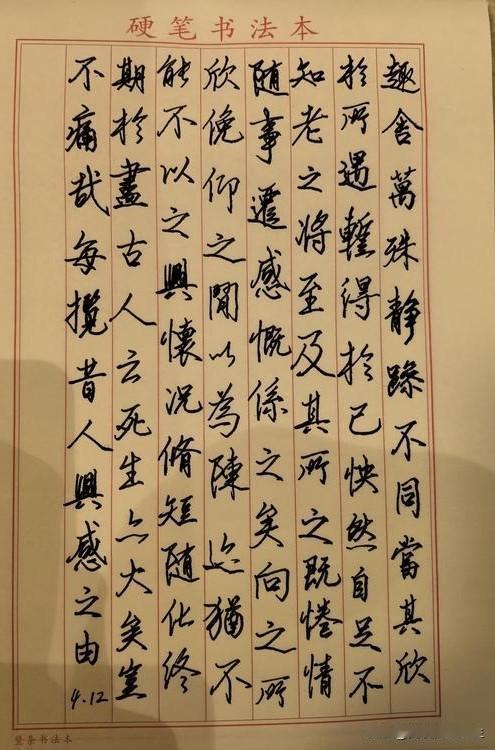 练字打卡第947天。

人民日报金句——山再高，往上攀，总能登顶；路再长，走下去