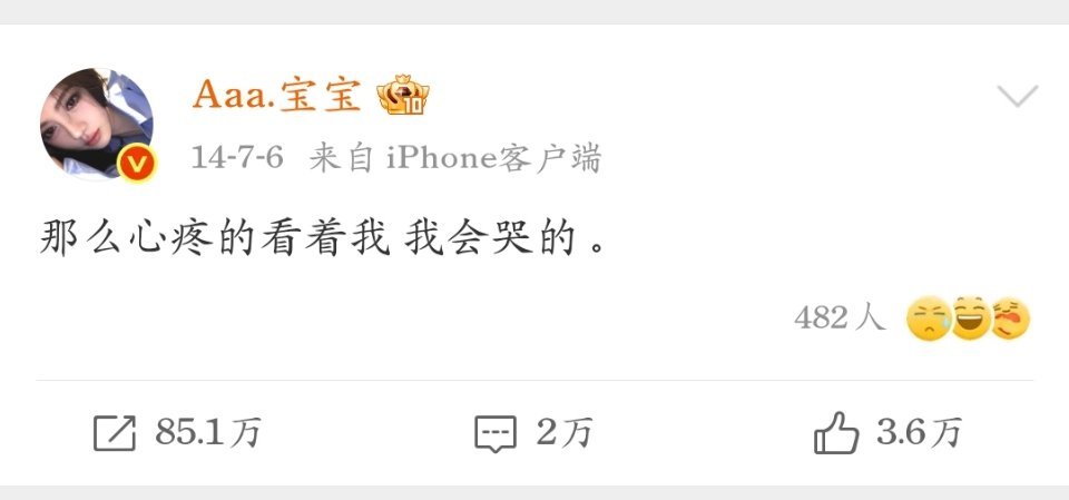 那么心疼的看着我 我会哭的