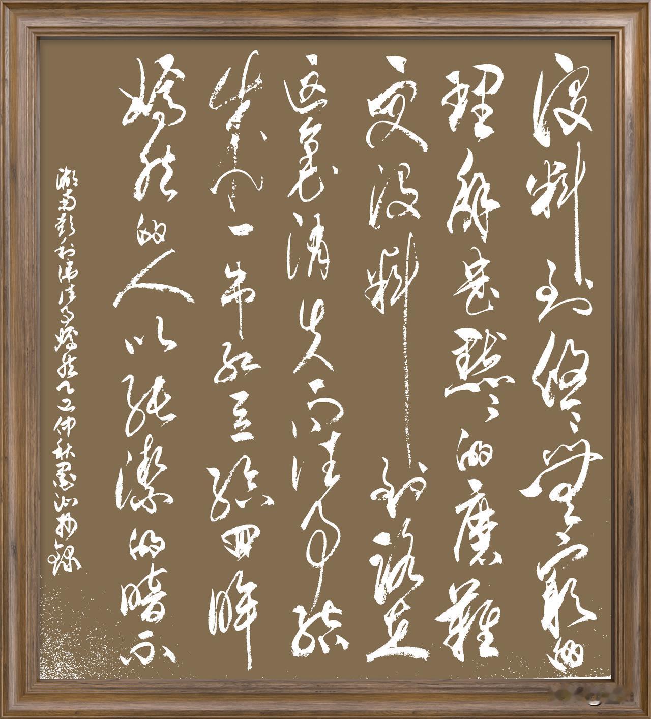 往事嫣然...... 
抄写湖南·彭利伟-诗歌《往事嫣然......》

没料到