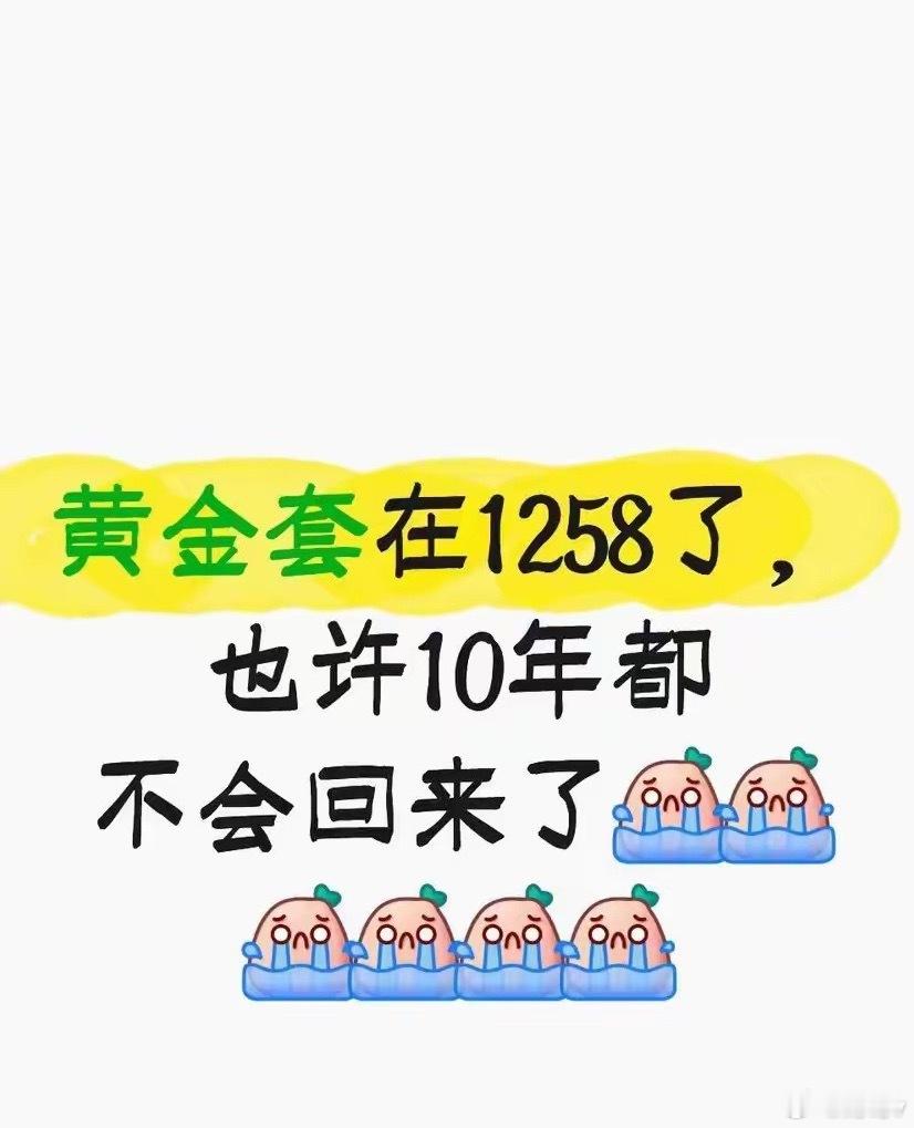 金饰克价继续下跌刚刚打开手机一看，黄金又跌了！今天是2026年6月24日 ………