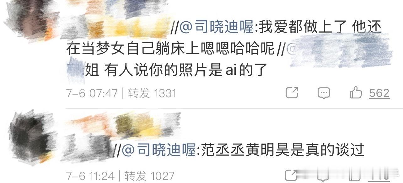 鹿晗 司晓迪人一旦降低了自己的道德标准那真的就天下无敌了 