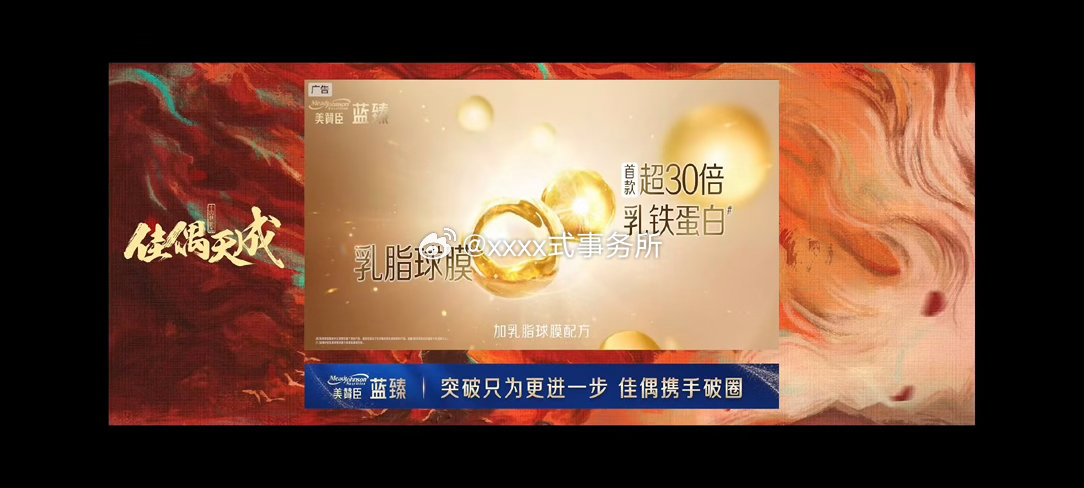 任嘉伦佳偶天成加广了 口碑和讨论度持续发酵 