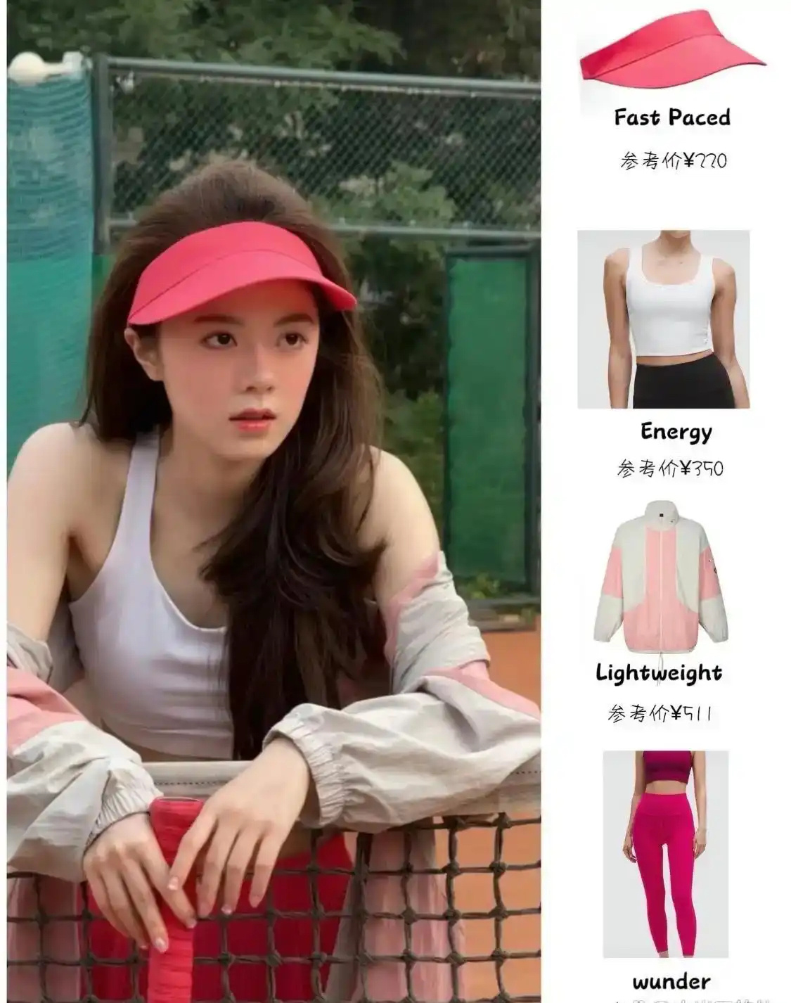 赵今麦网球少女穿搭｜粉白撞色甜妹运动风天花板 