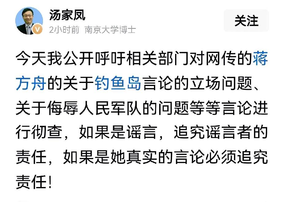 这条全网刷屏的公开呼吁，刚发出来就有很多网友跟着点赞支持。
之前网上陆续传出蒋方