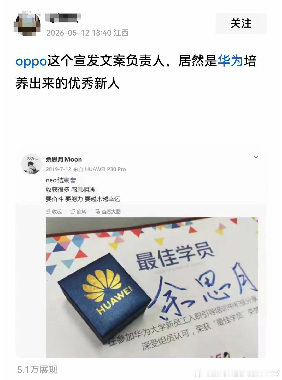 果然，那群人开始把脏水往华为引流了！橘生淮南则为橘，淮北则为枳。在华为、大疆都有