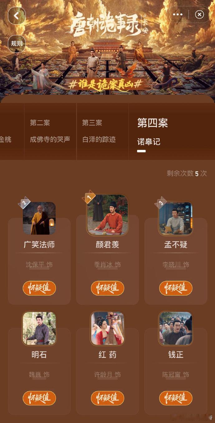 《唐诡3》名场面！季肖冰饰演的颜君羡一出场，全网从追扒方丈转为盯他，没证据却觉不