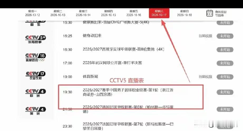 格局彻底洗牌！CBA首轮两大重头戏，旧王遇低谷、新贵迎蜕变
 
 
10月17日