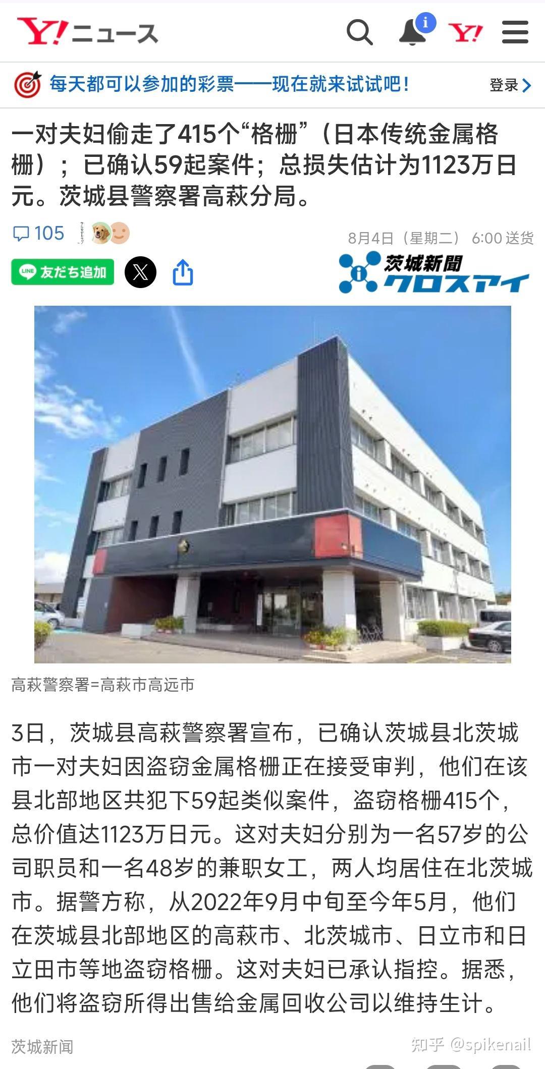 日本井盖大规模丢失，截止到本年9月，已经丢失了935个井盖。
同时日本还有大量的